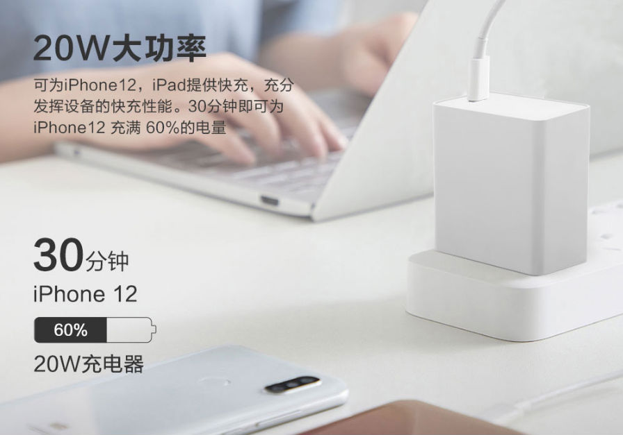 20WPD充電器 20WPD充電器