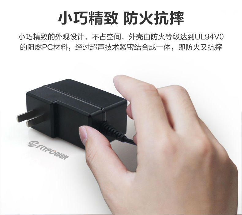 12V2A電源適配器