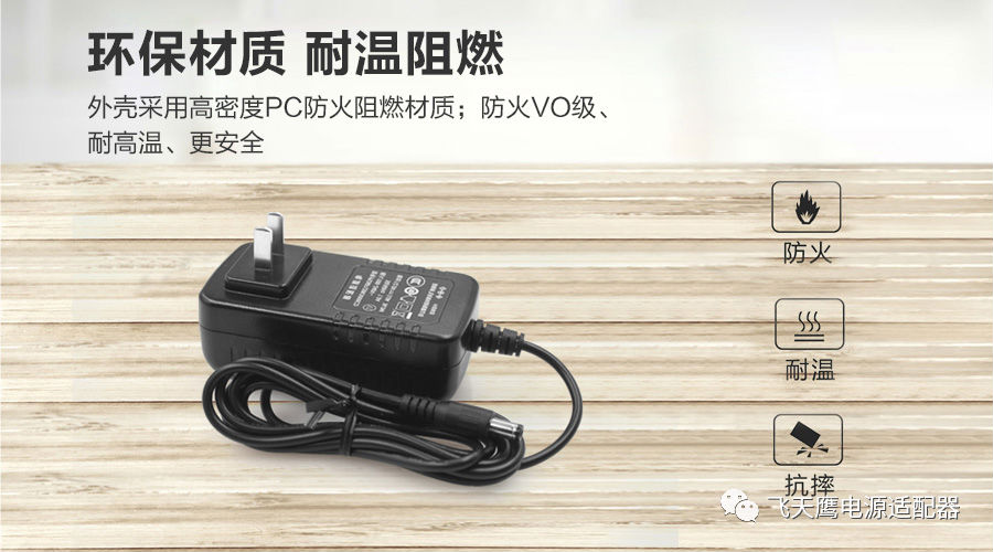 12V3A電源適配器