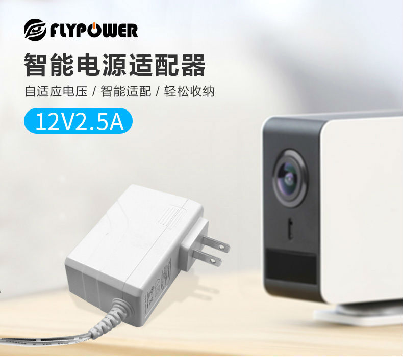 12V2A電源適配器
