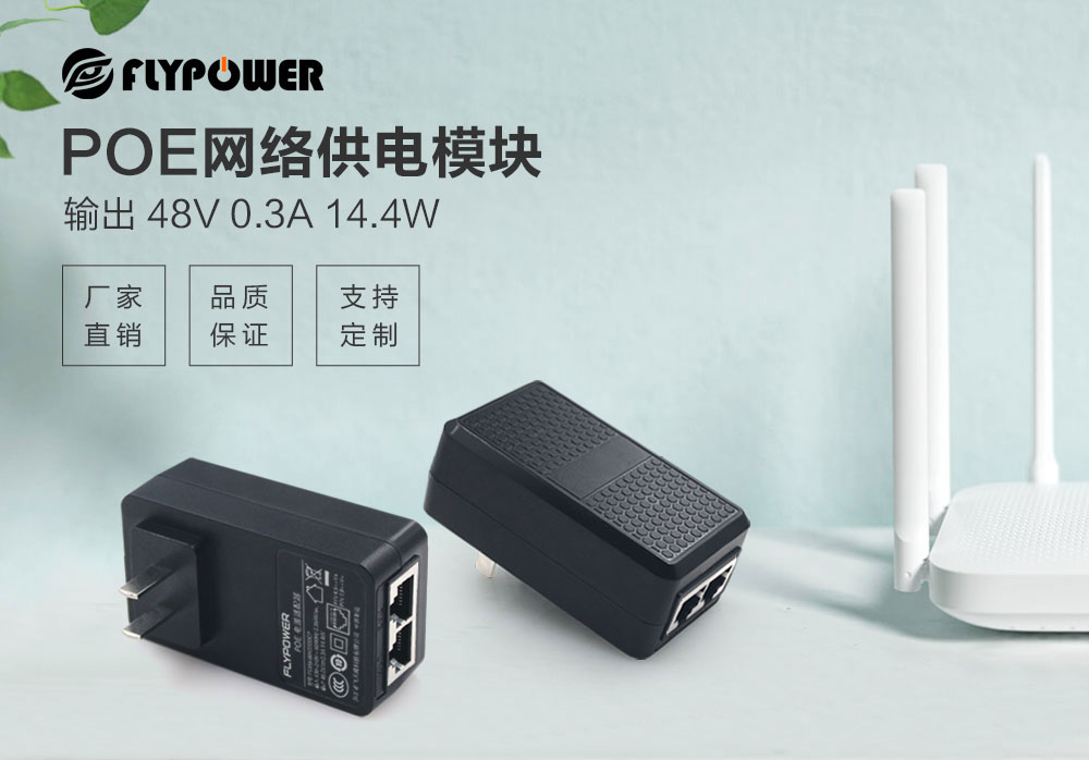 POE供電器