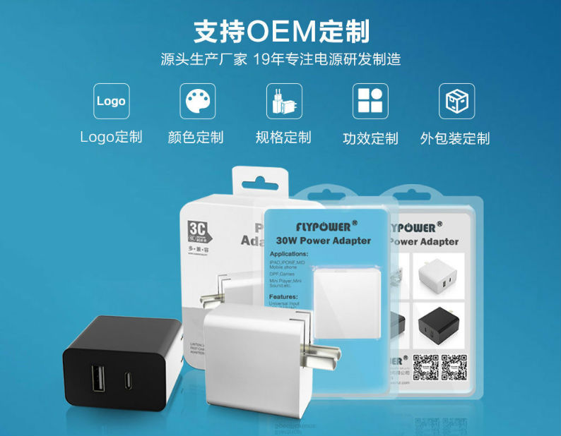 30W多口PD充電器