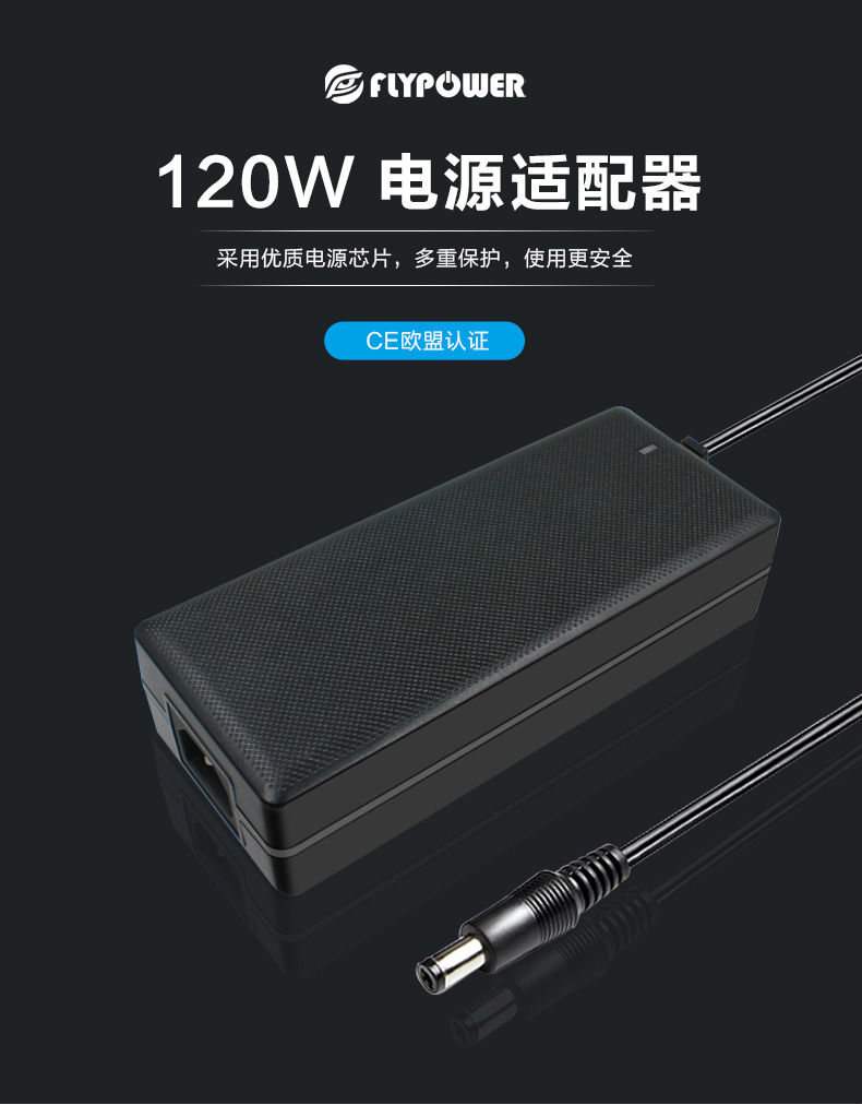 120W大功率電瓶車充電器